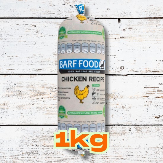 Chicken Vegetable Recipe- BARF FOOD Κοτόπουλο & Λαχανικά