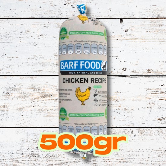 Chicken Vegetable Recipe- BARF FOOD Κοτόπουλο & Λαχανικά