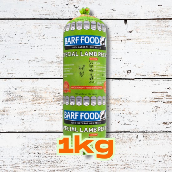 1kg Special Lamb Recipe- BARF FOOD Αρνί & Λαχανικά, Αυγό, Γιαούρτι, Λάδι Σολωμού