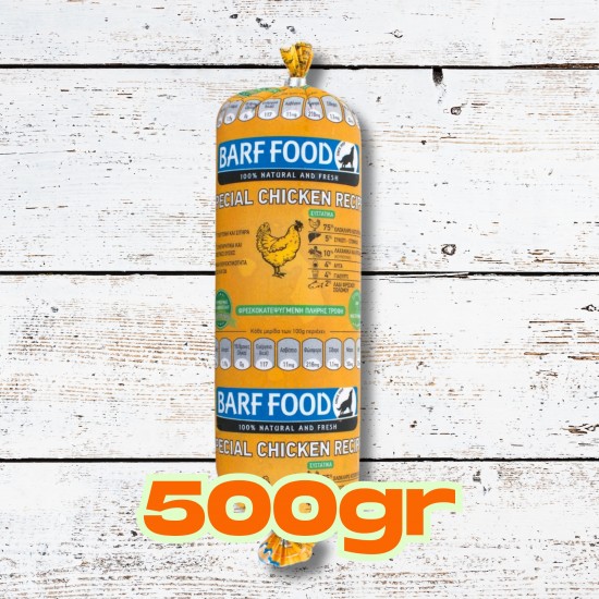 Chicken Vegetable Recipe- BARF FOOD Κοτόπουλο & Λαχανικά