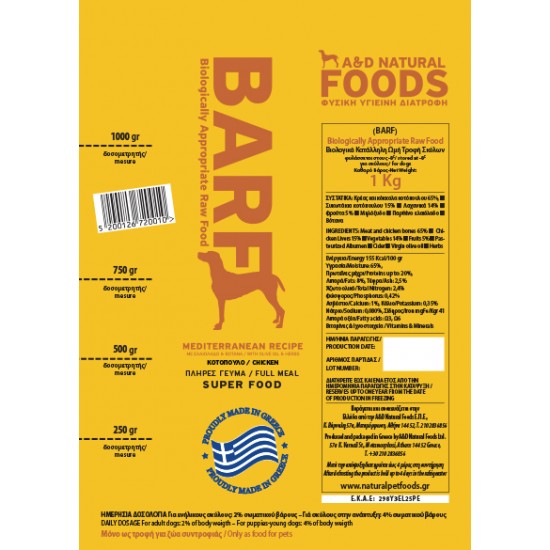 ΜΕΣΟΓΕΙΑΚΗ ΣΥΝΤΑΓΗ BARF- A&D NATURAL FOODS 1KG