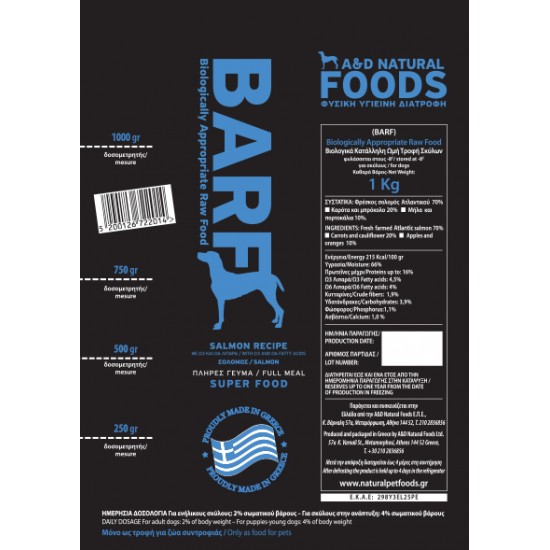 ΕΚΤΡΟΦΙΚΟ ΣΟΛΟΜΟΣ BARF- A&D NATURAL FOODS 18KG