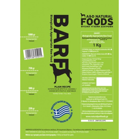 ΚΟΤΟΠΟΥΛΟ BARF- A&D NATURAL FOODS 1KG