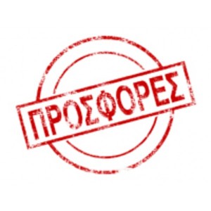Προσφορές για σκύλους